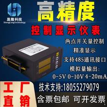 高精度V4896数字显示控制仪表称重传感器拉压力485同步输出