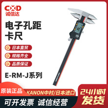 ԭ�b�M���ձ�KANON�д�E-RM15J E-RM20J E-RM30J��ӿ׾࿨�ߔ��@