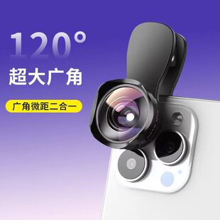 4K 5K Mobile Phone Lens Wide-Angle Lens Wide-Angle + Macro Live Broadcast Lens This Model Is Acrylic Lens