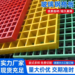 定制玻璃钢格栅地网盖板地沟污水池水沟走道板化工平台防腐网格板