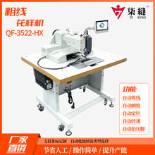 厂家生产销售柒缝牌粗线花样机厚料缝纫机安全绳织带吊装带花样机