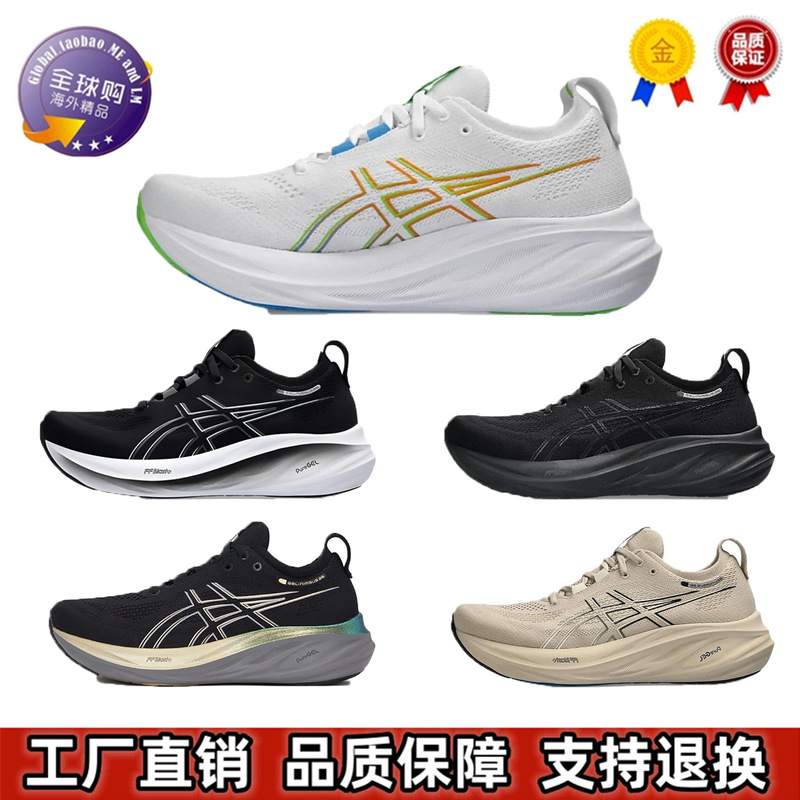 Sports Shoes Gel-Nimbus26 Trendy Shock-Absorbing Wear-Resistant Mid-Top Height-Increasing Breathable Running Shoes for Men and Women Couples Sports Shoes Gel-Nimbus26 Trendy Shock-Absorbing Wear-Resistant Mid-Top Height-Increasing Breathable Running Shoes for Men and Women Couples