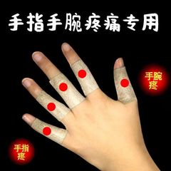 Tendon sheath patch for thumb, wrist tendon sheath patch, tendon sheath patch for fingers, tendon sheath patch for joints, wrist pain patch on behalf of others