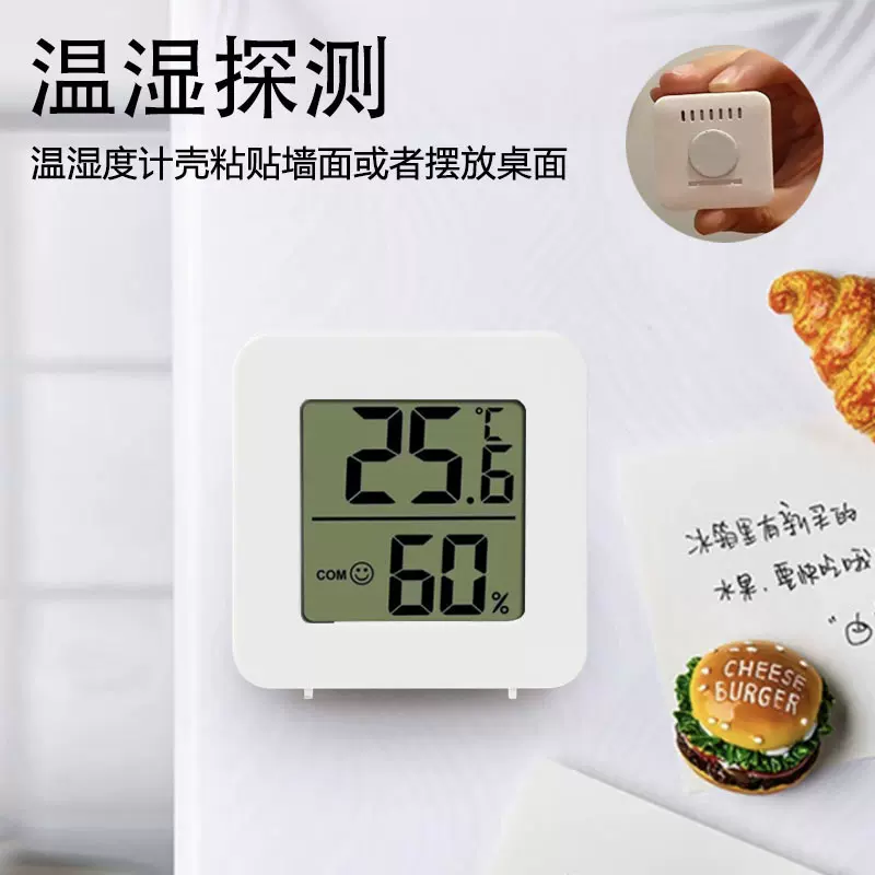 表情笑脸电子数字屋内温湿度计宠物家用精度温度计可立可贴墙测温