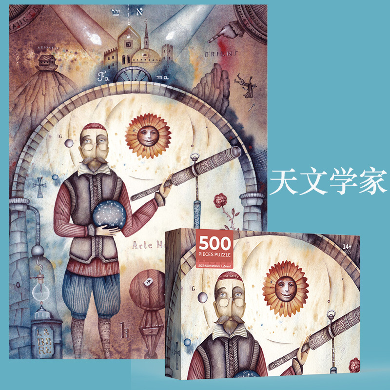 500枚のパズル子供成人レジャー玩具52*38cm hd印刷中性箱の新製品が図に来ることができる