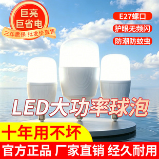 led���ݼ���E27�ݿڹ��ܟ�200W�����҃Ȃ}�������o�۴���������