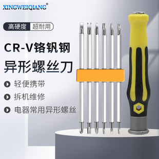 6-in-1 Household Yu Type Plum Blossom Triangle Special-Shaped Multi-Functional Household Disassembly Screwdriver 12-in-1 Screwdriver Set