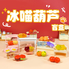 可爱手办冰喵糖葫芦盲盒创意玩具儿童节礼物卡通桌面摆件工艺品