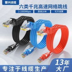 現物メーカー直販cat6 a超六類ジャンパー純銅ネットケーブル完成品ケーブルブロードバンドケーブルrj45