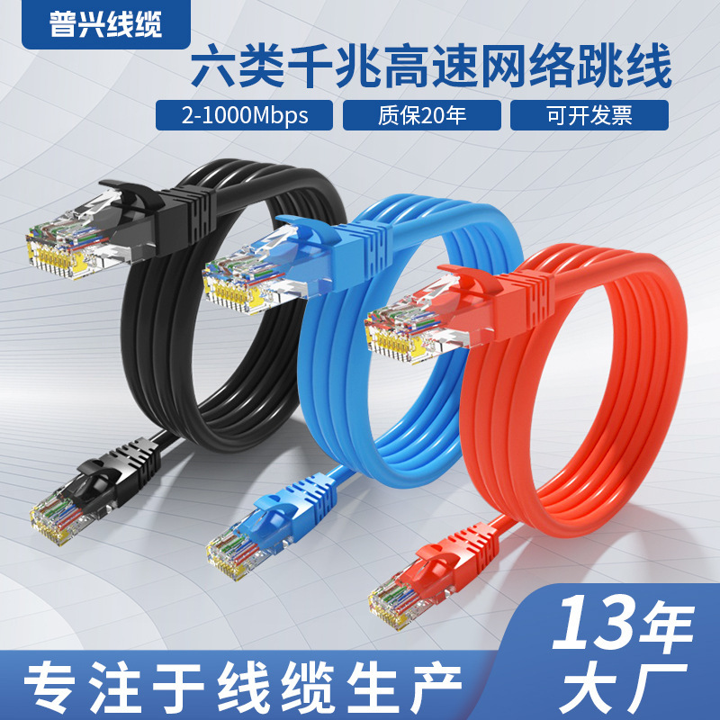Spot Factory Direct Sales Cat6A Category 6 Super Jumper Pure Copper Network Cable Finished Network Cable Broadband Cable Rj45