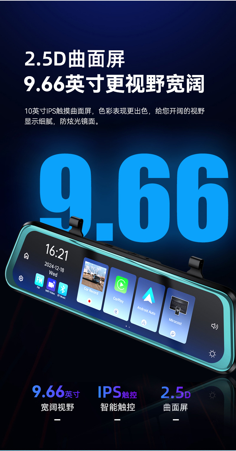 9.66 "Android Driving Recorder Double Recording HD Reversing Image Mobile Phone Interconnected Streaming Media Driving Recorder
