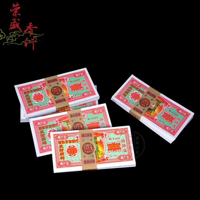50 million 100 million road Tongmingcoin Paradise Paper Sacrifice Calligraphy Cold Clothing Seventy -7 Days Products Paper Money