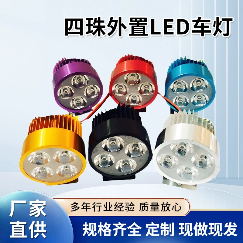 Маленький 4-диодный внешний светодиодный фонарь для мотоцикла, 4 светодиода по 1 Вт, специальное предложение, серебристый, с утолщенным кронштейном