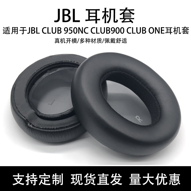 For JBL CLUB 950NC CLUB900 CLUB ONE earphone set sponge sleeve earmuff accessories For JBL CLUB 950NC CLUB900 CLUB ONE earphone set sponge sleeve earmuff accessories