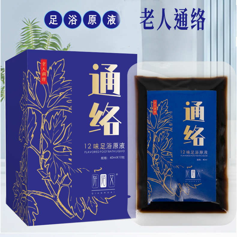 草本は足の原液を浸して12味の艾草の足の入浴液を卸売りして湿気に行きます。|undefined