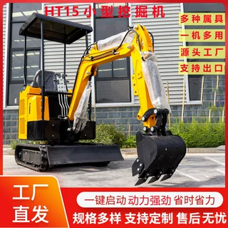 源头工厂微型果园履带挖掘机 1.5吨农用挖土挖沟机  家用15小钩机