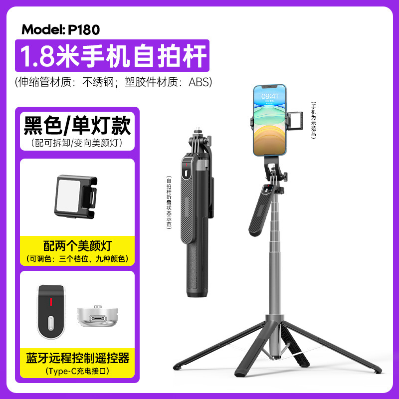 P180ステンレス製Bluetooth自撮り棒四脚P185ライブ配信スタンドショートビデオ撮影用補助光スタビライザー