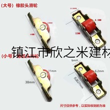 9YW厂家金刚网配件 铝合金塑钢滑轮推拉片纱窗一件代发批发