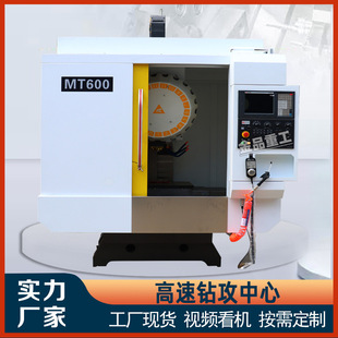 MT-1000钻攻中心 T800钻攻机精密CNC中心钻攻牙机加工中心钻攻机-阿里巴巴
