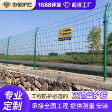 高速公路护栏网果园圈山光伏围栏双边丝护栏安全防护铁丝网围栏网