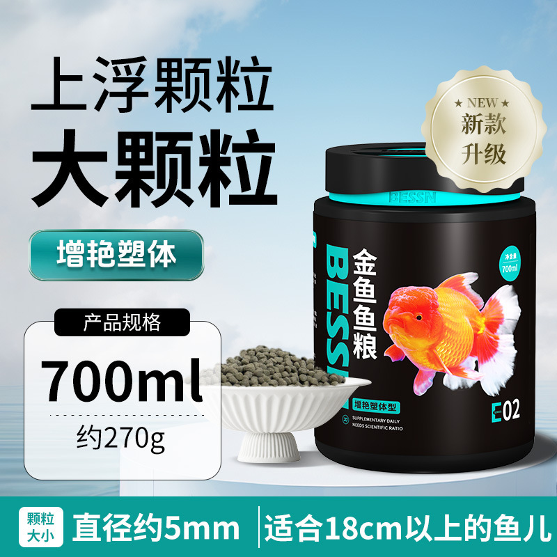 貝森BESSN金魚の飼料の粒が浮いています。|undefined