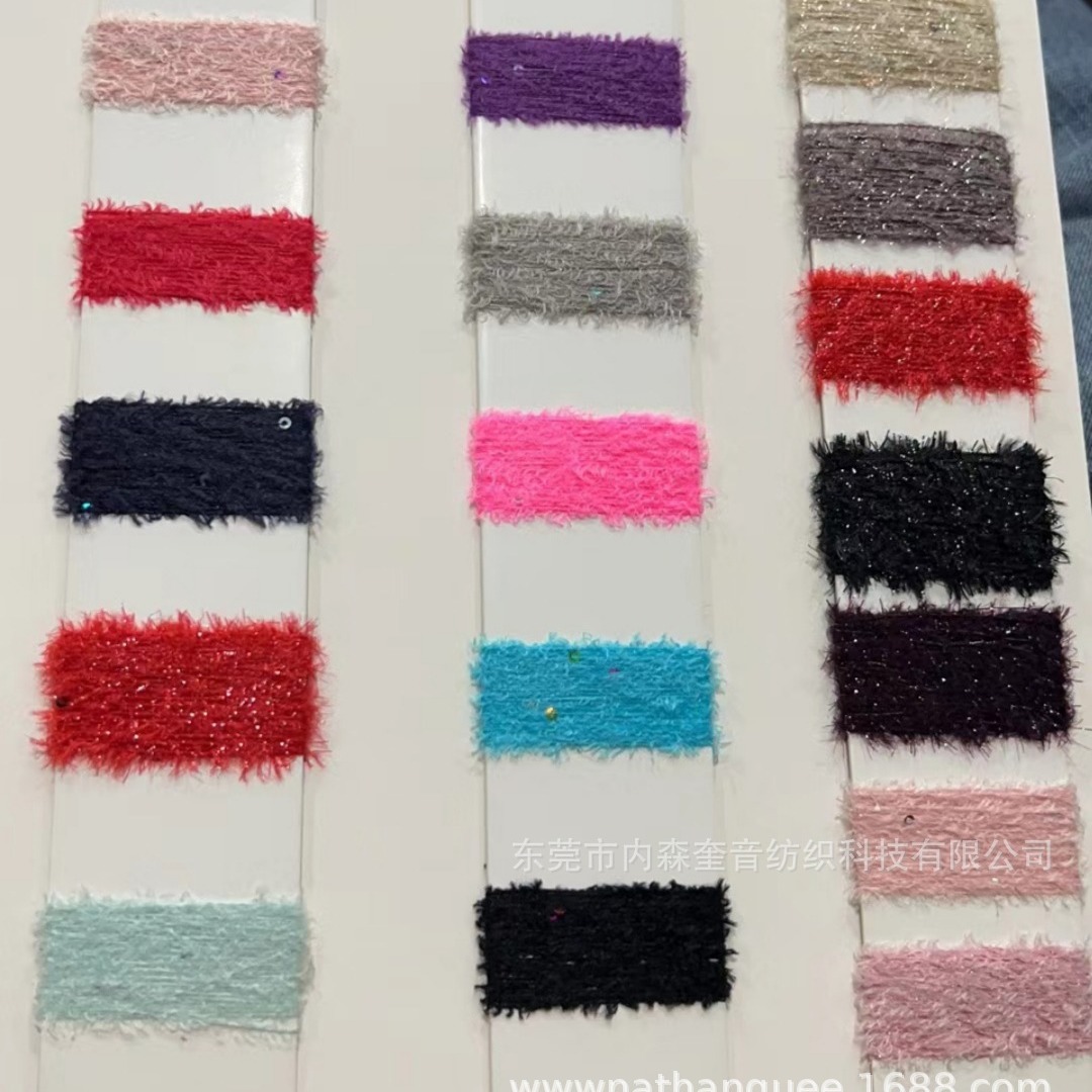 12针天鹅绒七彩珠片纱88尼龙 11涤纶 1珠片花式纱