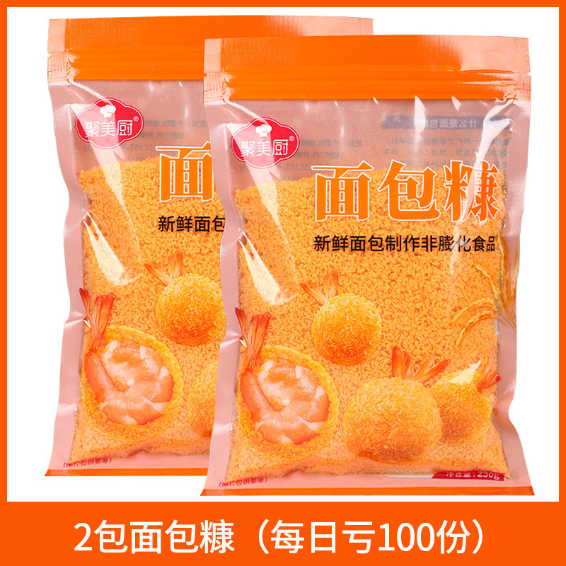装炸鸡腿500g南瓜饼做的面包糠家用油炸面包屑小包装面包糠|undefined