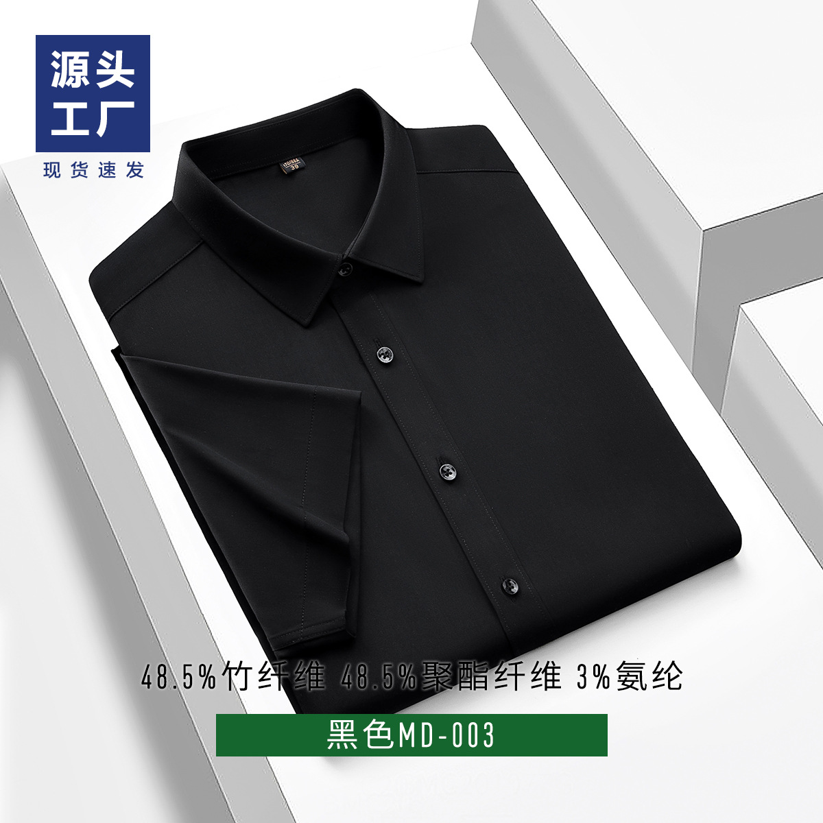 Camisas de fibra de bambú para hombres de verano, camisas blancas de manga corta transpirables, ropa profesional antiarrugas, camisas sin bordas para hombres