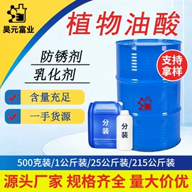 羧酸衍生物;涂料稀释剂;酯