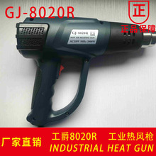 GJ-8020R�����ֱֳ�Я�ȷ�ǹ
