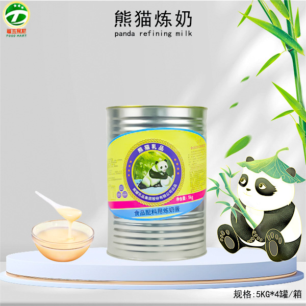 熊猫牌调制甜炼乳炼奶5kg*4罐/箱水果奶酱烘焙蛋挞咖啡奶茶原料