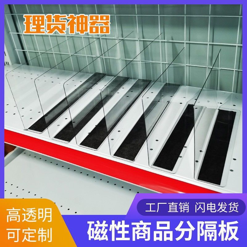 Supermarket Shelf Product Dividers, Container Shelf Dividers, Display Racks, Snack L-Shaped Partitions, Plastic Dividers