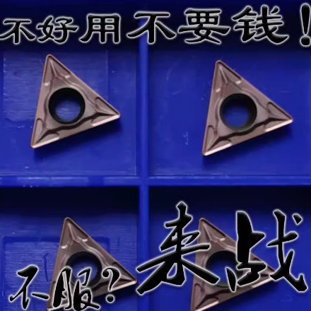 国产进口小三角形镗孔数控刀片TCMT110204 110208 VP15TF车不锈钢