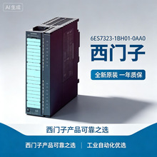 SIMATIC S7-300������ģ�K SM 3236ES7323-1BH01-0AA0