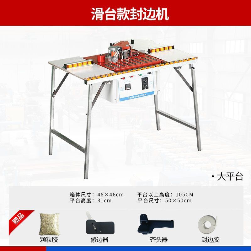 휴대용 슬라이딩 미니 엣지 밴딩 머신(확대 플랫폼) - 공장 직접 판매/핫 세일