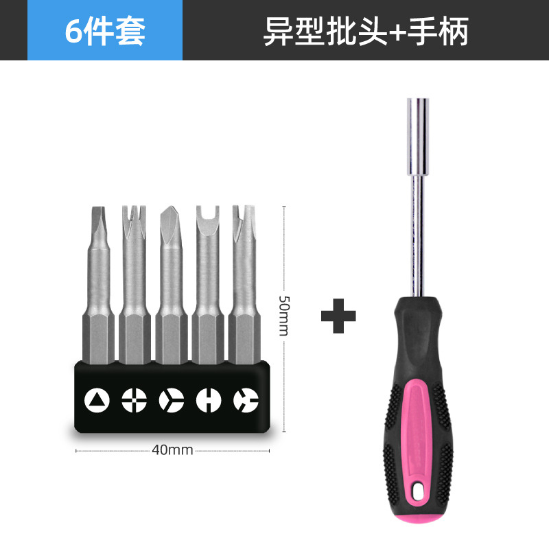 5件套异型批头主图-07