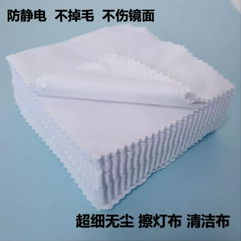超细纤维无尘布擦大灯透镜手机贴膜清洁屏幕 眼镜相机清洁布