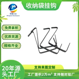 衣钩/挂钩;服饰箱包五金;登山扣、钩