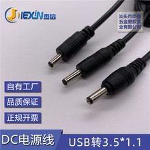 USB�D3.5*1.1���� DC�Դ�� USB�DDC3511��늾� 3511 35135 dc��