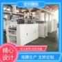 方便控制操作智能化生产线