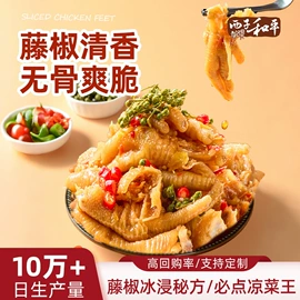 半成品食材;熟食/即食菜;半成品菜
