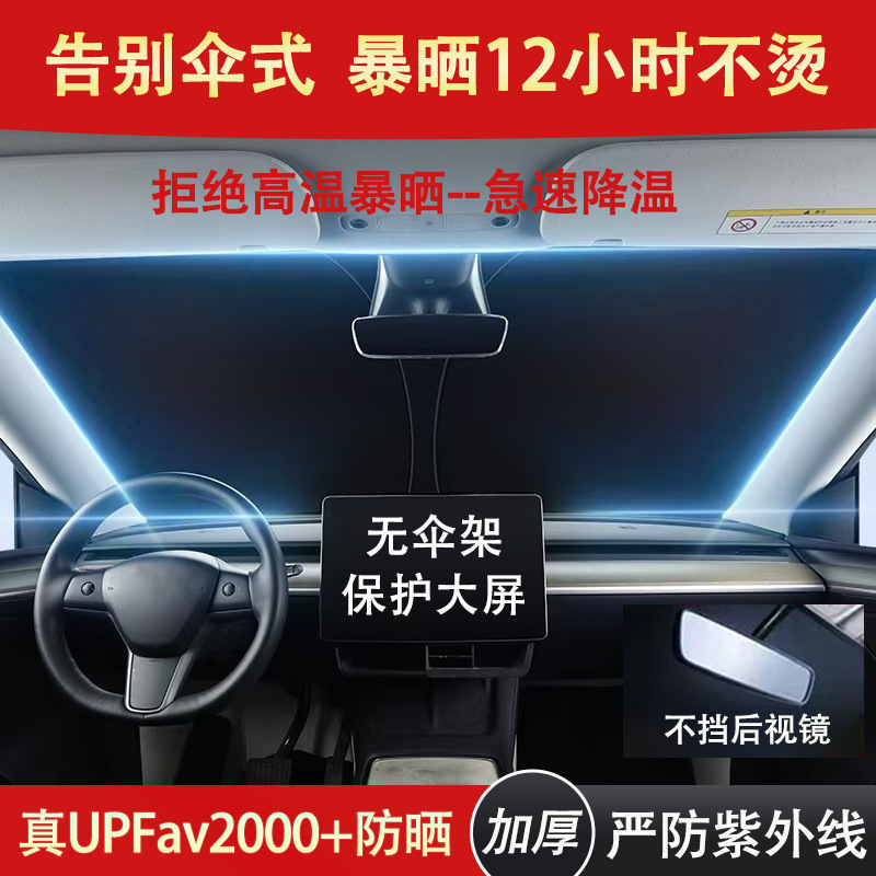 Car sunshade front shield sunscreen heat insulation sunshade curtain car windshield car cover sunshade umbrella artifact