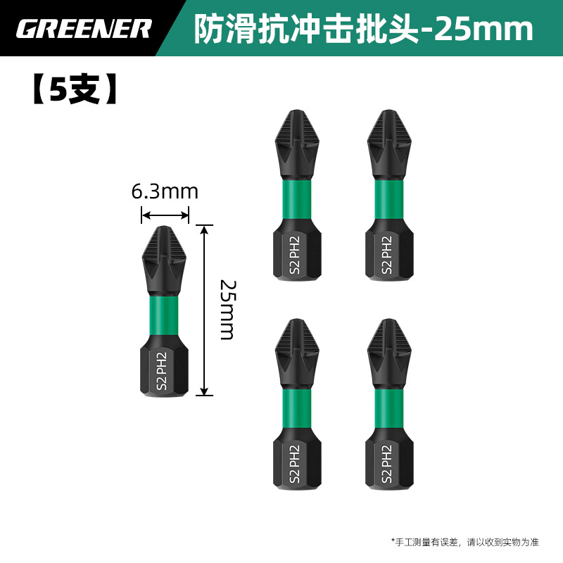 Lvlin cruzado fuerte magnetismo super duro destornillador eléctrico antideslizante perforador de mano destornillador de impacto de acero de tungsteno conjunto de pala
