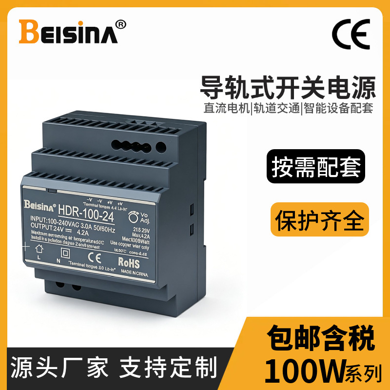 Hdr-100-12 Rail-Mounted Switching Power Supply 12V8A/48V2A/24V4A Rail-Mounted Dc Power Supply Hdr-100-12 Rail-Mounted Switching Power Supply 12V8A/48V2A/24V4A Rail-Mounted Dc Power Supply