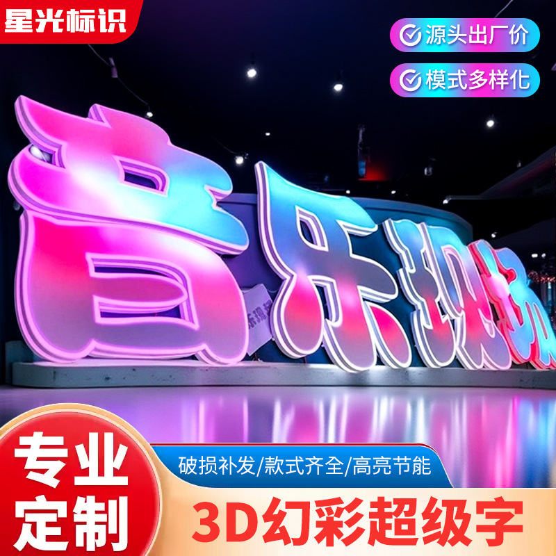 Personalizado color brillante 3D cartel de anuncios de linterna KTV dinámico en línea color completo dinámico estereoscópico cabeza de puerta de color