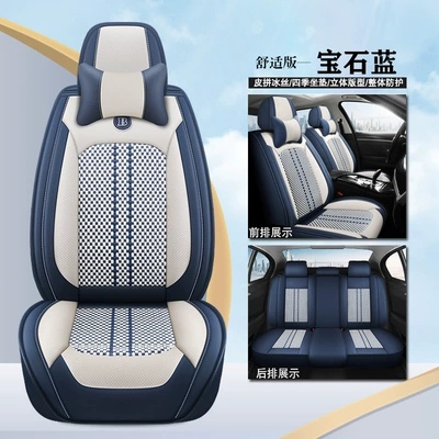 Car Cushion, Comfortable, Four Seasons Pad - ice-silk-comfort-edition-sapphire-blue-universal-five-seater