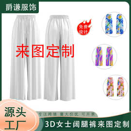 跨境定制新款女装阔腿裤3D数码印花松紧高腰大喇叭宽松休闲女长裤