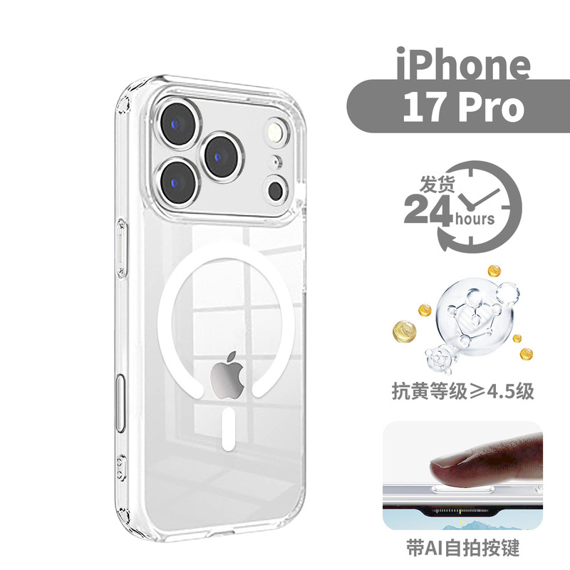 新型マグネット式 Apple 17 携帯電話ケース iPhone16 透明 15Pro 保護カバー 14 耐衝撃ケース|undefined