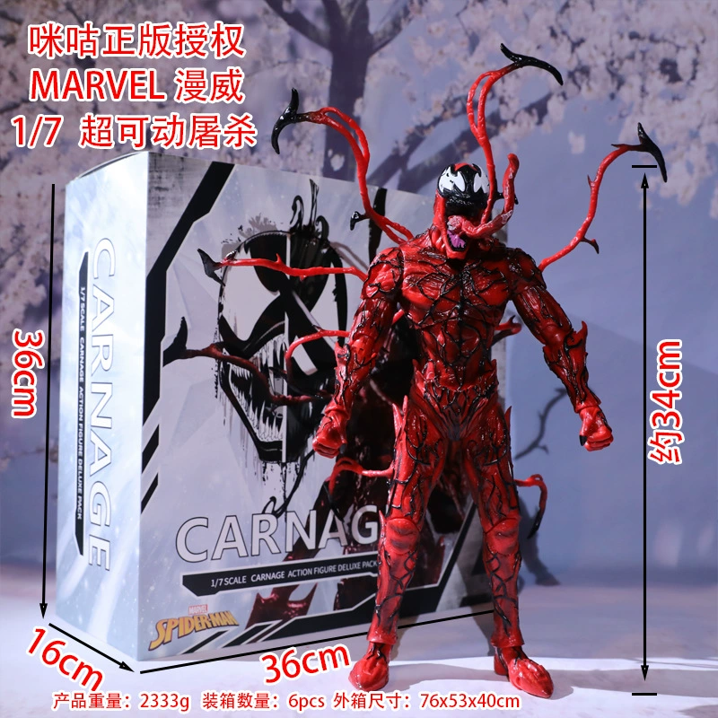 Яд 2 резня начинается Migu резня 17 движущих кукол