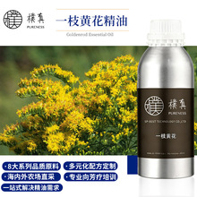 樸真一枝黄花精油全身推拿按摩油美容院推油肩颈身体精油批发